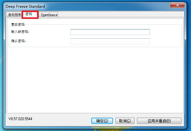 如何设置调出冰点还原精灵。