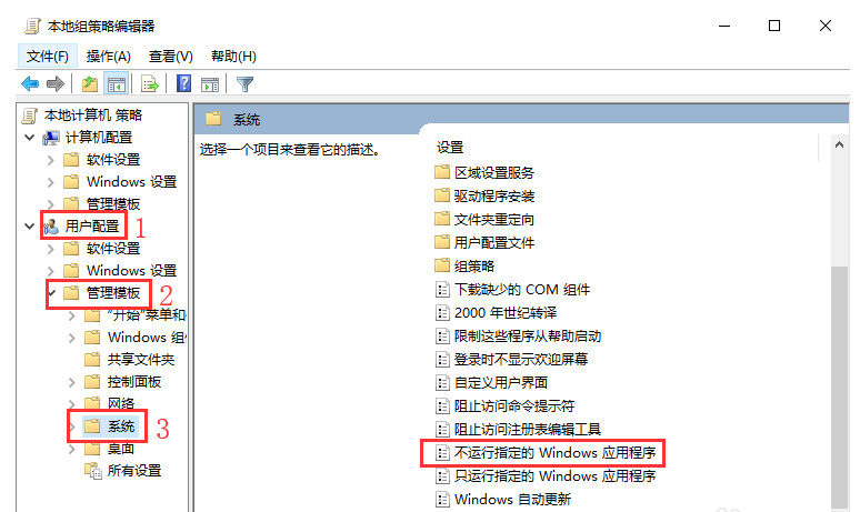 如何设置禁用飞秋。