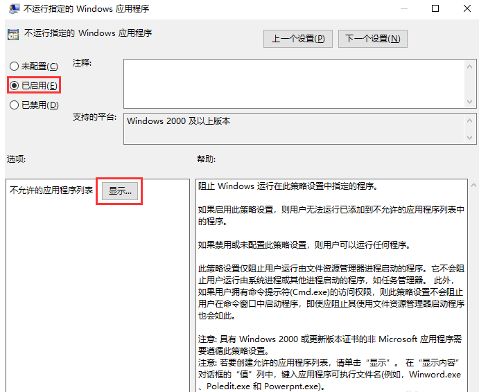 如何设置禁用飞秋。