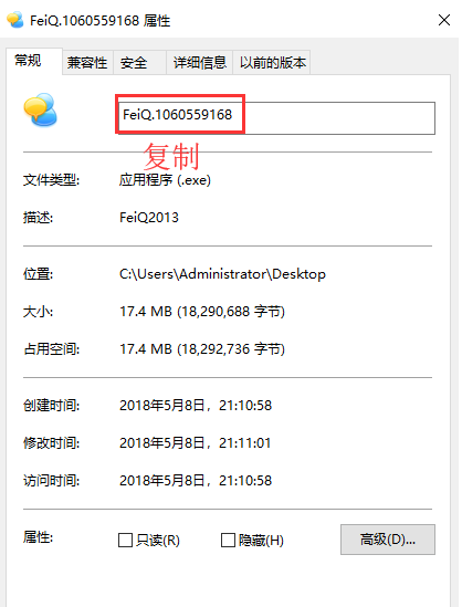 如何设置禁用飞秋。