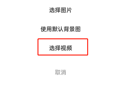 如何设置闲鱼视频背景图 闲鱼上传视频怎么设置封面