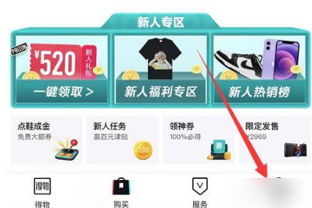 如何投诉得物卖方?