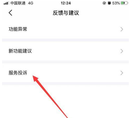 如何投诉得物卖方?