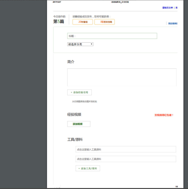 如何通过QQ浏览器打印文件资料