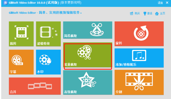 如何同时截取多个视频文件