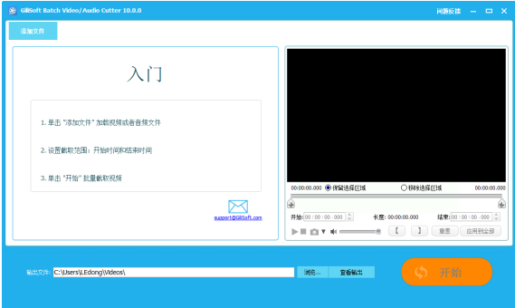如何同时截取多个视频文件
