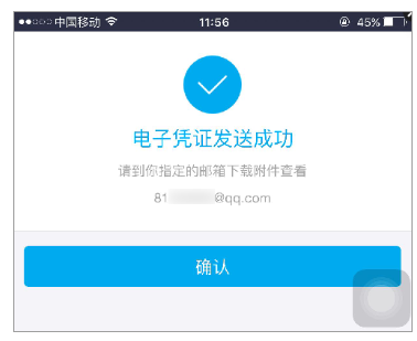 如何通过支付宝开具资产证明