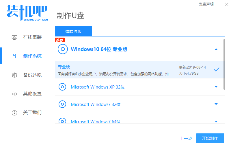 如何通过制作启动U盘来拯救无法开机的win10电脑。
