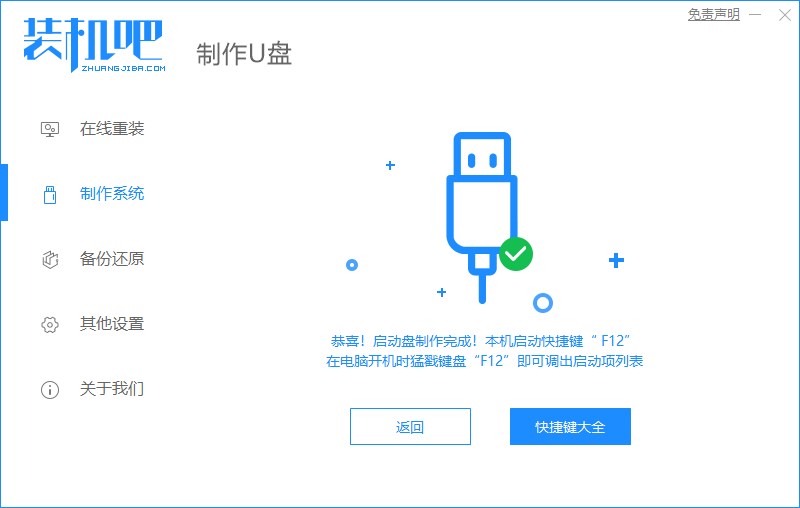 如何通过制作启动U盘来拯救无法开机的win10电脑。