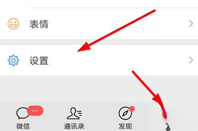 如何添加微信7.0提示音 设置微信7.0新消息提示音的方法。