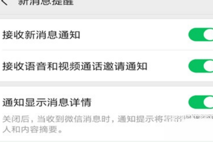 如何添加微信7.0提示音 设置微信7.0新消息提示音的方法。