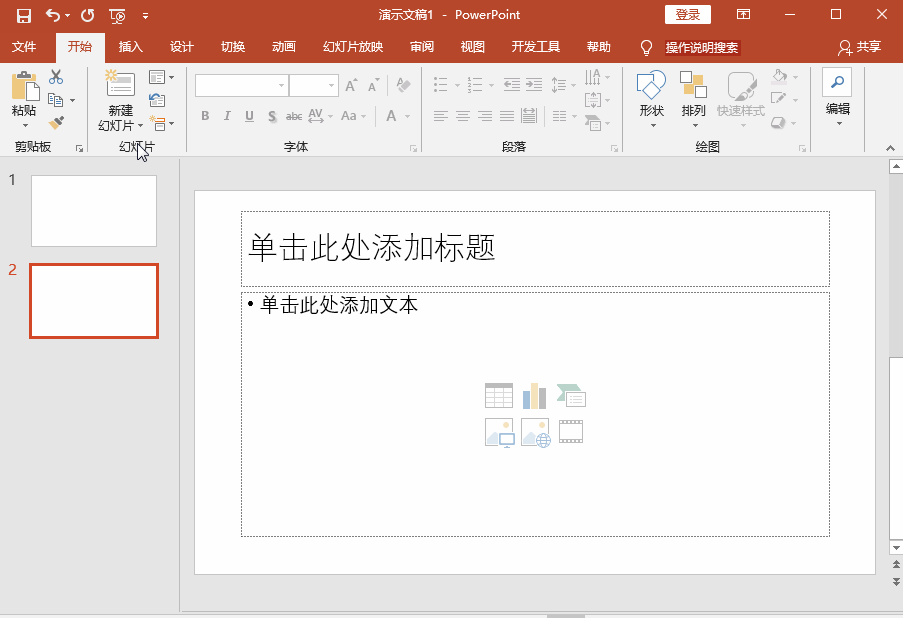 如何添加套用 PPT 模板。