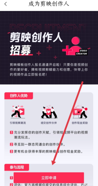 如何通过剪映来赚钱。