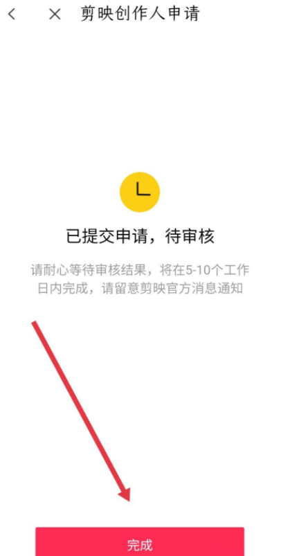 如何通过剪映来赚钱。