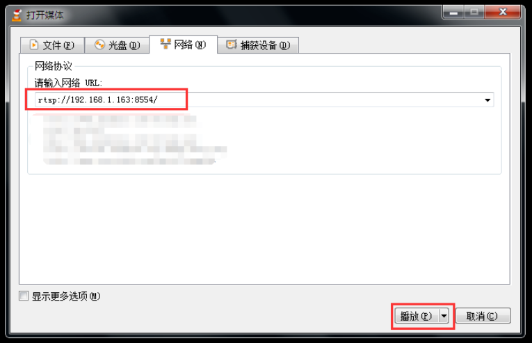 如何通过 VLC 播放器发送 RTSP 流。