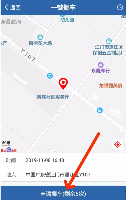 如何通过交管 12123 联系车主挪车。