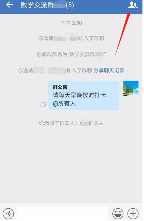 如何添加企业微信群机器人。