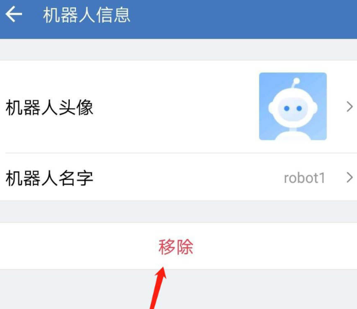如何添加企业微信群机器人。