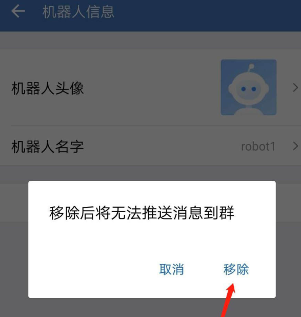 如何添加企业微信群机器人。