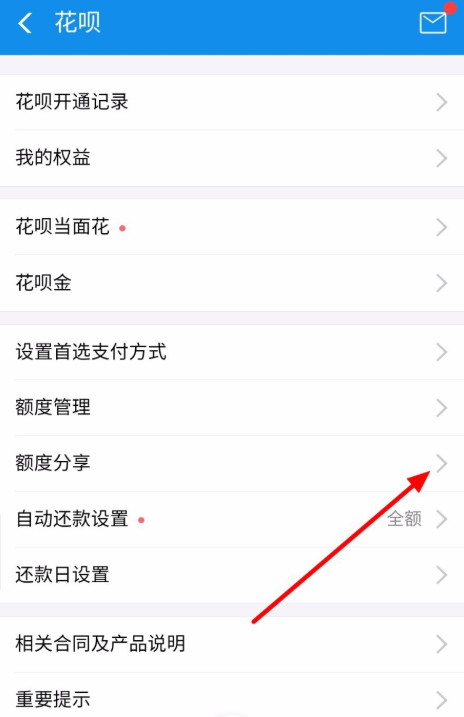 如何我来说说支付宝花呗额度