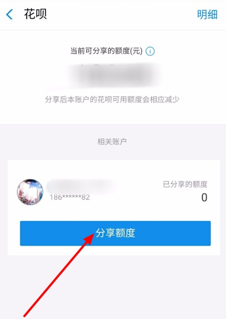 如何我来说说支付宝花呗额度