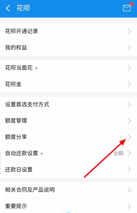 如何我来说说支付宝花呗额度