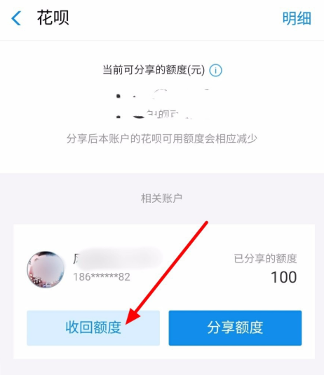 如何我来说说支付宝花呗额度