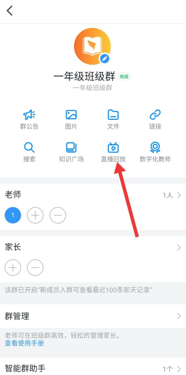 如何我来说说钉钉直播视频。