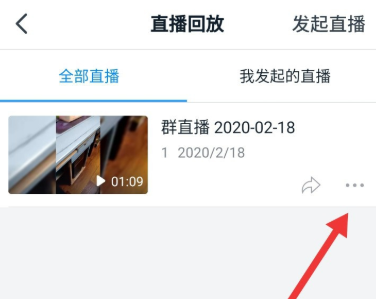 如何我来说说钉钉直播视频。