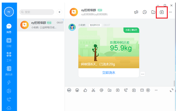 如何我来说说钉钉直播视频。