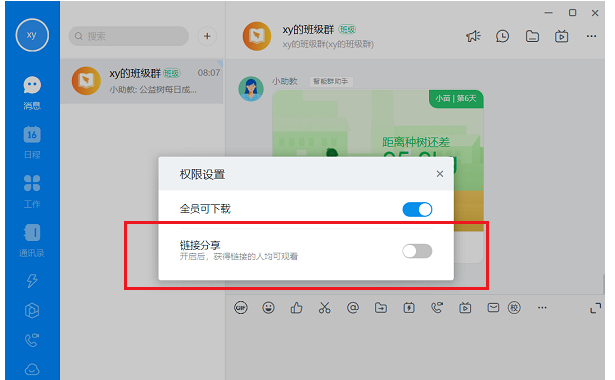 如何我来说说钉钉直播视频。