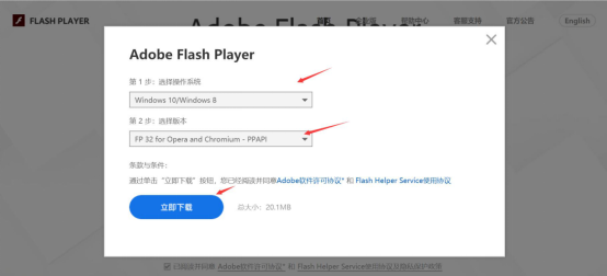 如何下载安装Flash Player插件