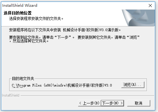 如何下载安装机械设计手册