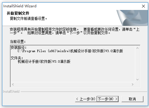 如何下载安装机械设计手册