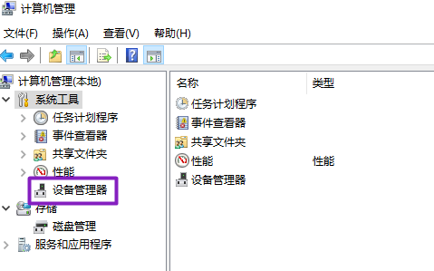 如何卸载win10系统下蓝牙驱动。