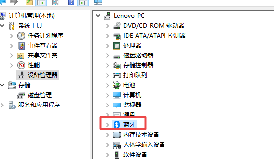 如何卸载win10系统下蓝牙驱动。