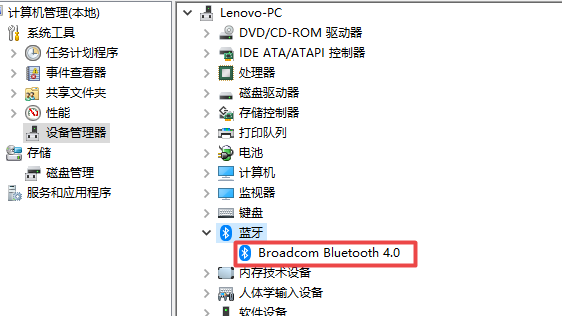 如何卸载win10系统下蓝牙驱动。