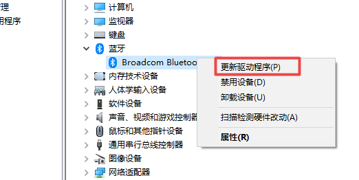 如何卸载win10系统下蓝牙驱动。