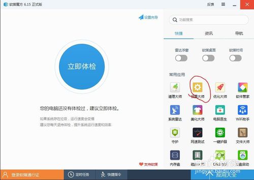 如何卸载一键重装系统。
