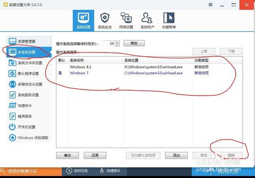 如何卸载一键重装系统。