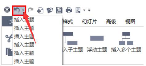 如何修改 MindMaster 软件默认设置。