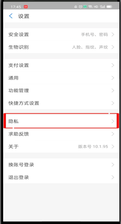 如何隐藏支付宝手机号。