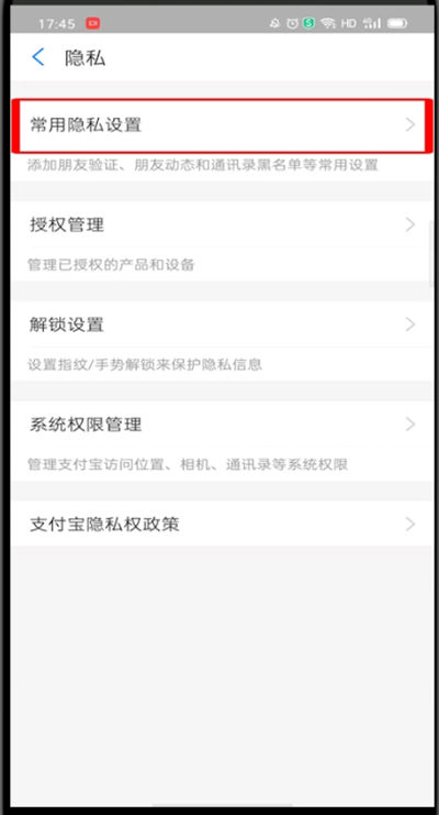 如何隐藏支付宝手机号。