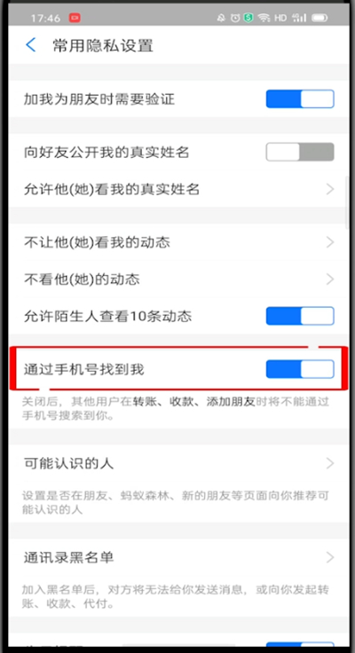 如何隐藏支付宝手机号。
