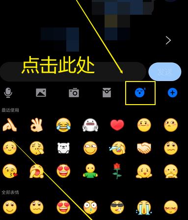 如何用QQ创建自己的漫画表情。