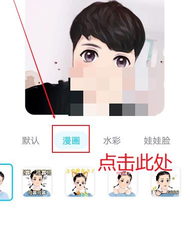 如何用QQ创建自己的漫画表情。