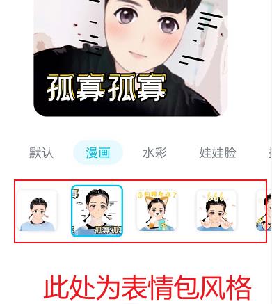 如何用QQ创建自己的漫画表情。