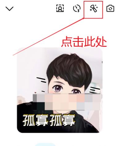 如何用QQ创建自己的漫画表情。