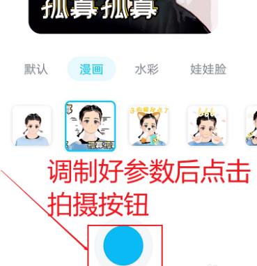 如何用QQ创建自己的漫画表情。