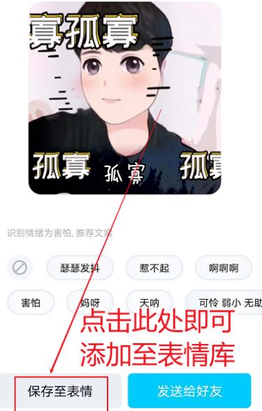 如何用QQ创建自己的漫画表情。